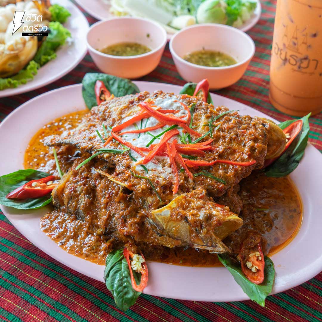 ฉู่ฉี่ปลาเนื้ออ่อน