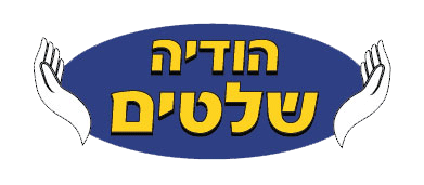 הודיה שלטים