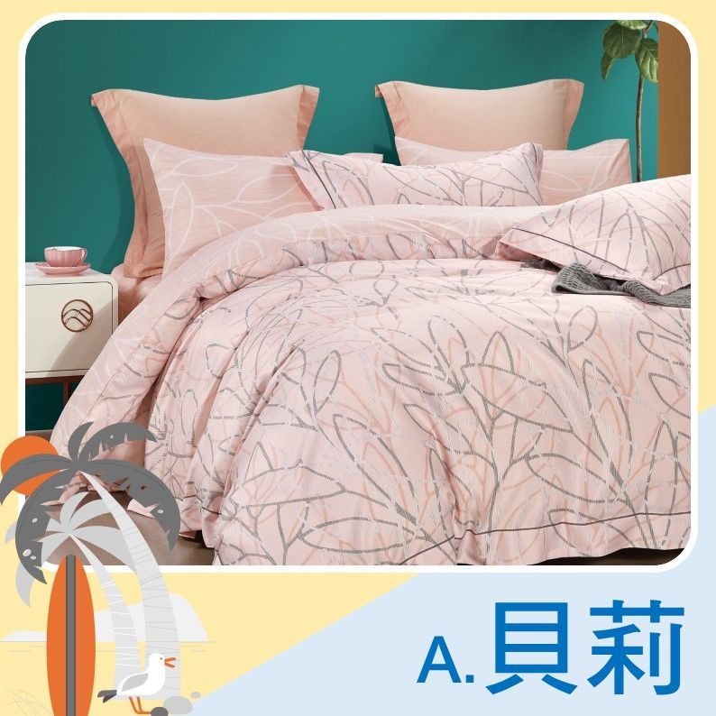春夏年中慶★買一送一★天絲床包組【皇家系列】抗夏涼感｜200織｜臺灣製｜含枕套｜米力家居 MilliHome