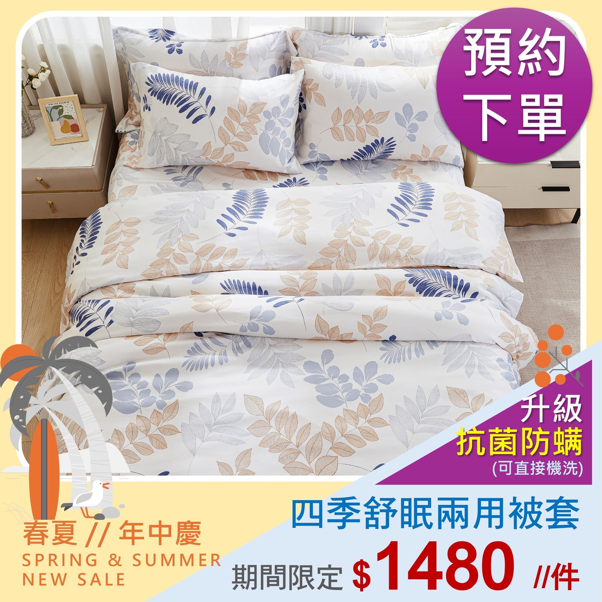 春夏年中慶★限定加購折扣★天絲四季兩用被套【皇家系列】抗夏涼感｜200織｜臺灣製｜米力家居 MilliHome