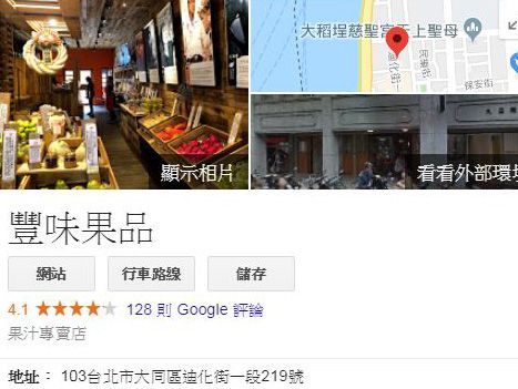 A picture of a restaurant in a foreign language on google maps.