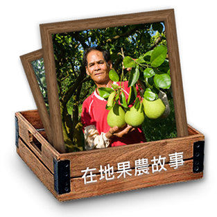 A picture of a man holding fruit in a wooden box with chinese writing on it