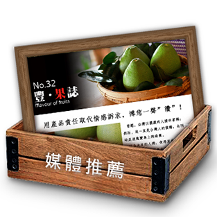 A picture of pears in a basket with the number 32 on it