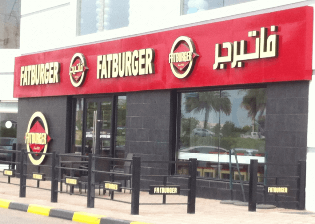 Street view of fatburger