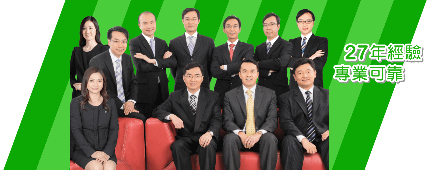 葉謝鄧律師行 20 年經驗 專業可靠