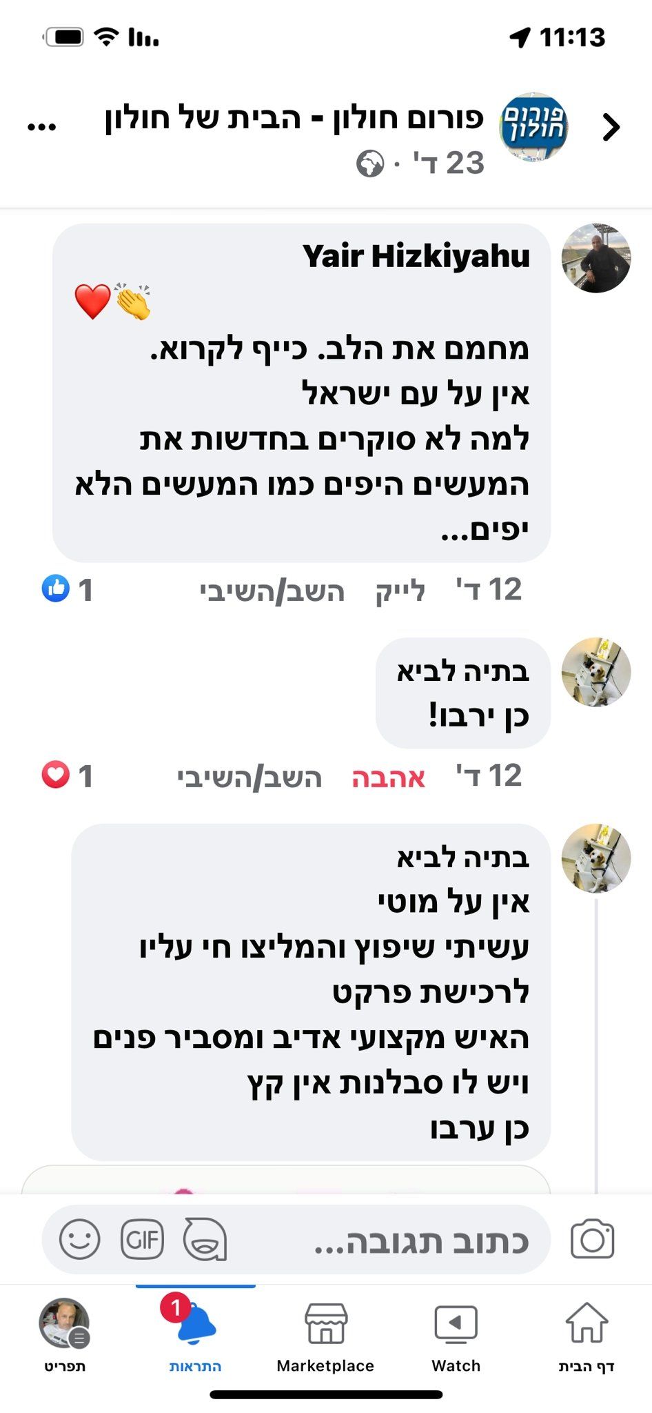 A screenshot of a text message on a cell phone.