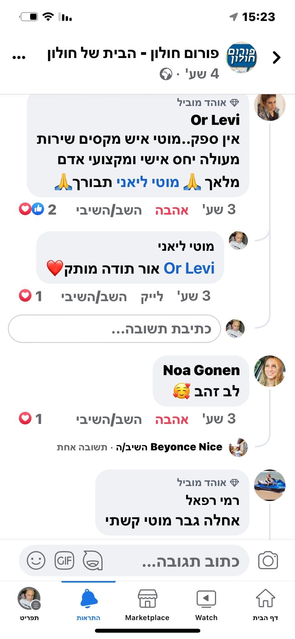 A group of people are talking on a cell phone.