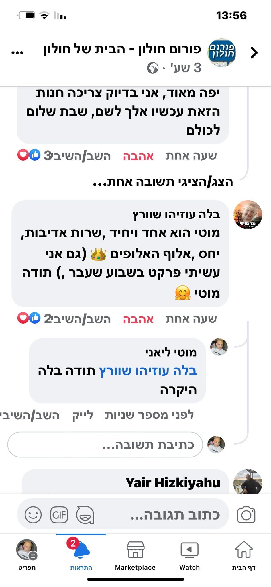 A screenshot of a facebook page on a cell phone.