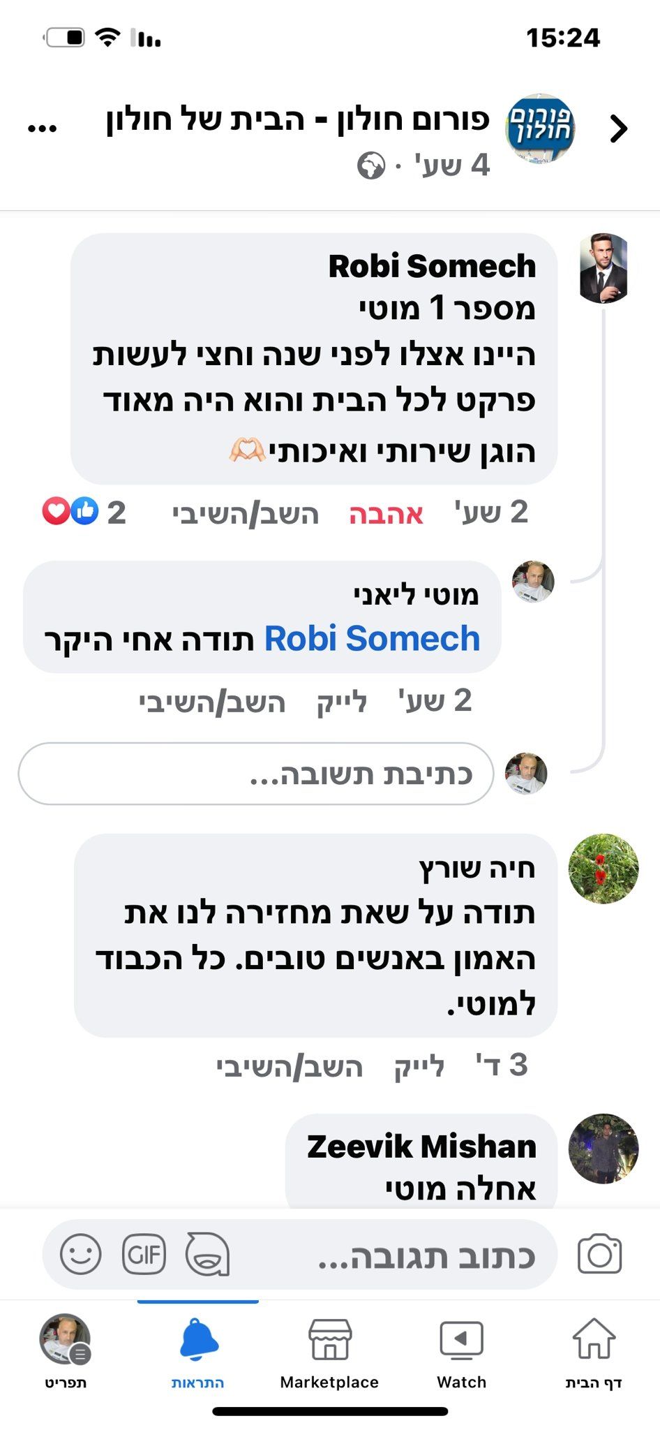 A group of people are talking on a cell phone.