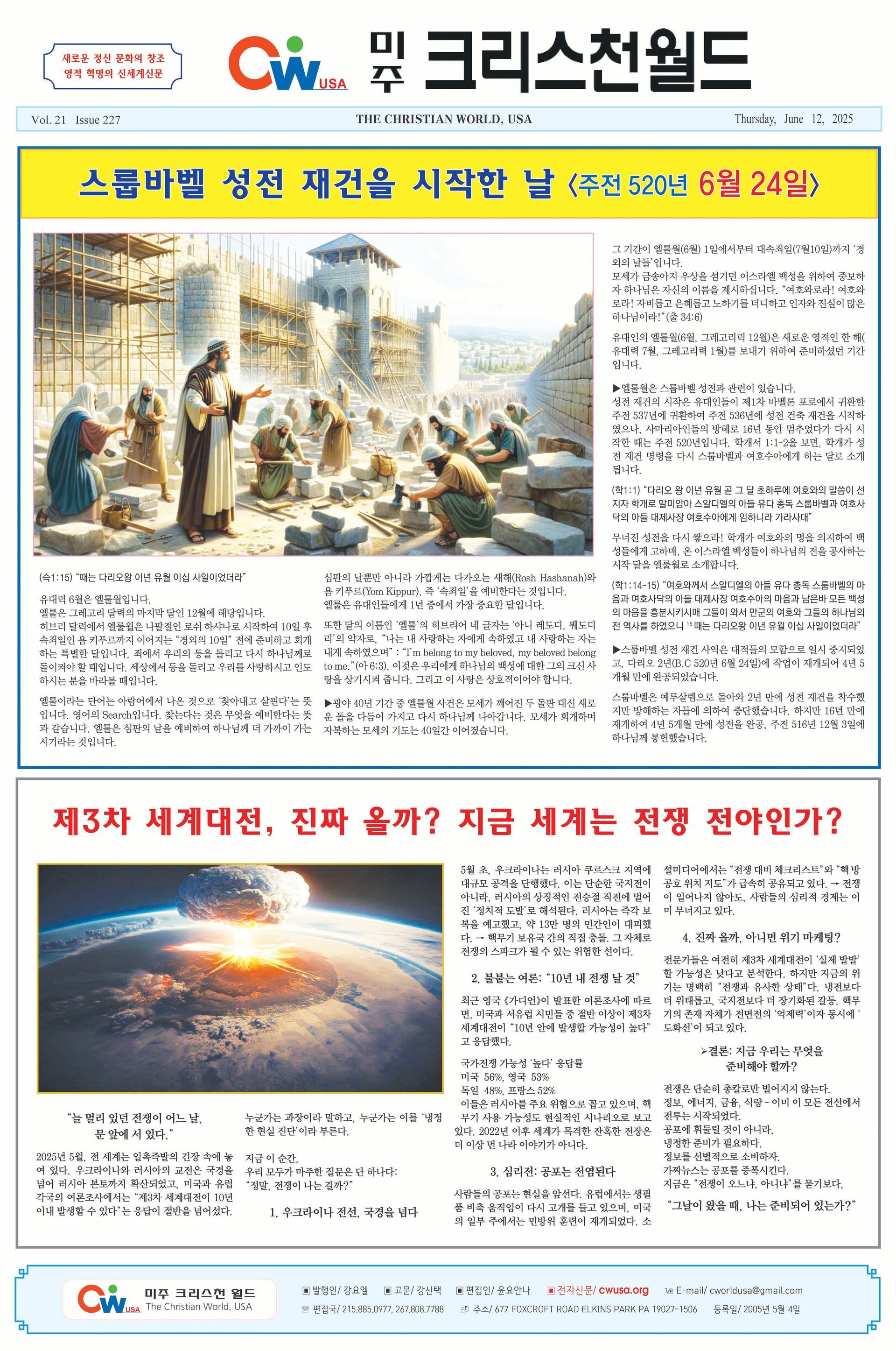 CWUSAISSUE177