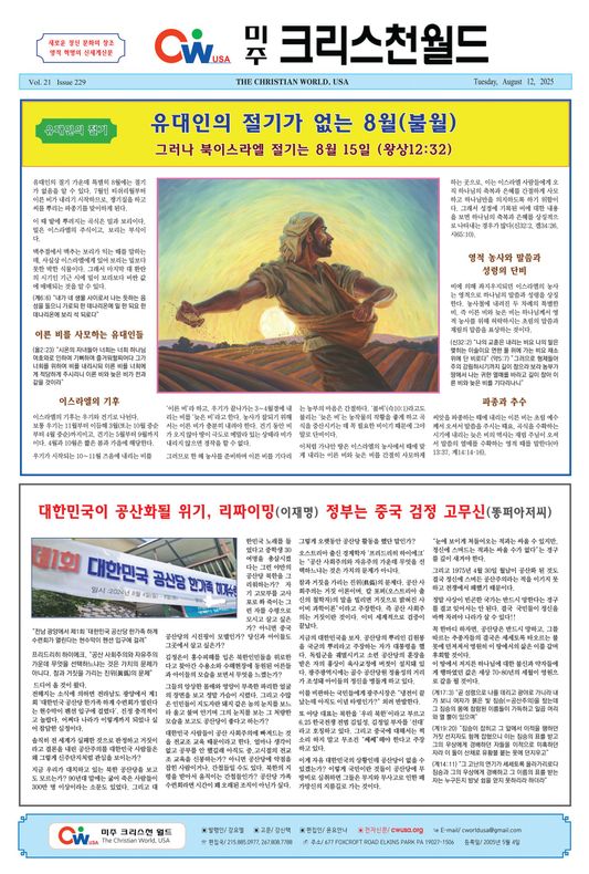 CWUSAISSUE177