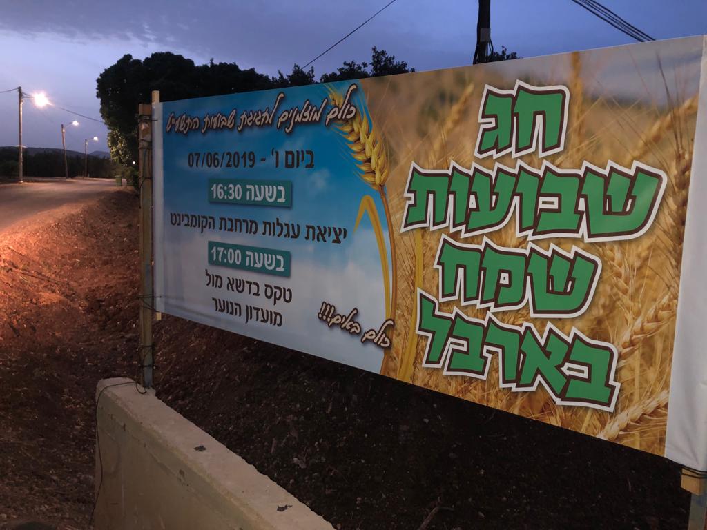 שמשוניות  | באנרים ורשתות פרסום