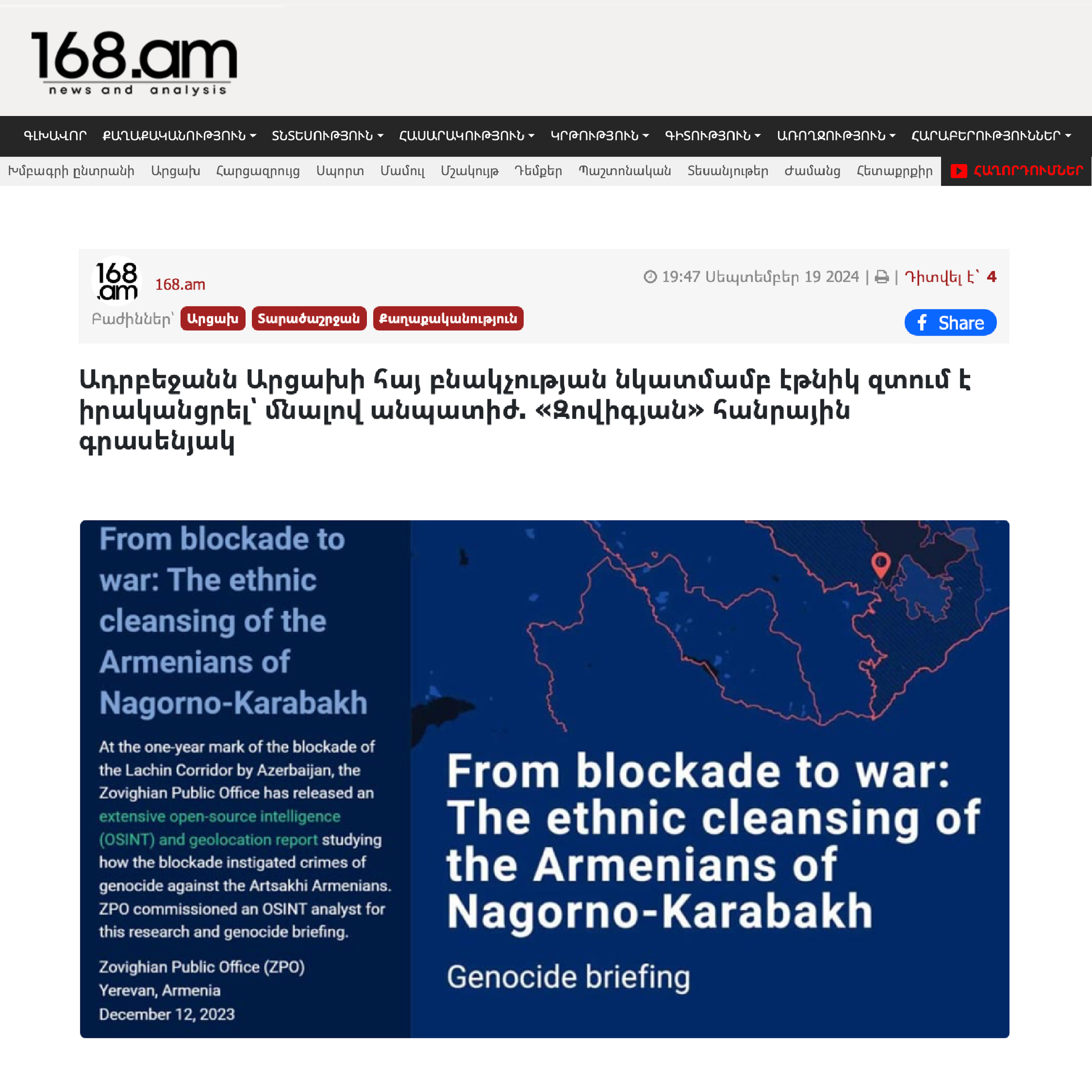 168 media feature in Armenian language headline about ethnic cleansing of Armenians in Artsakh