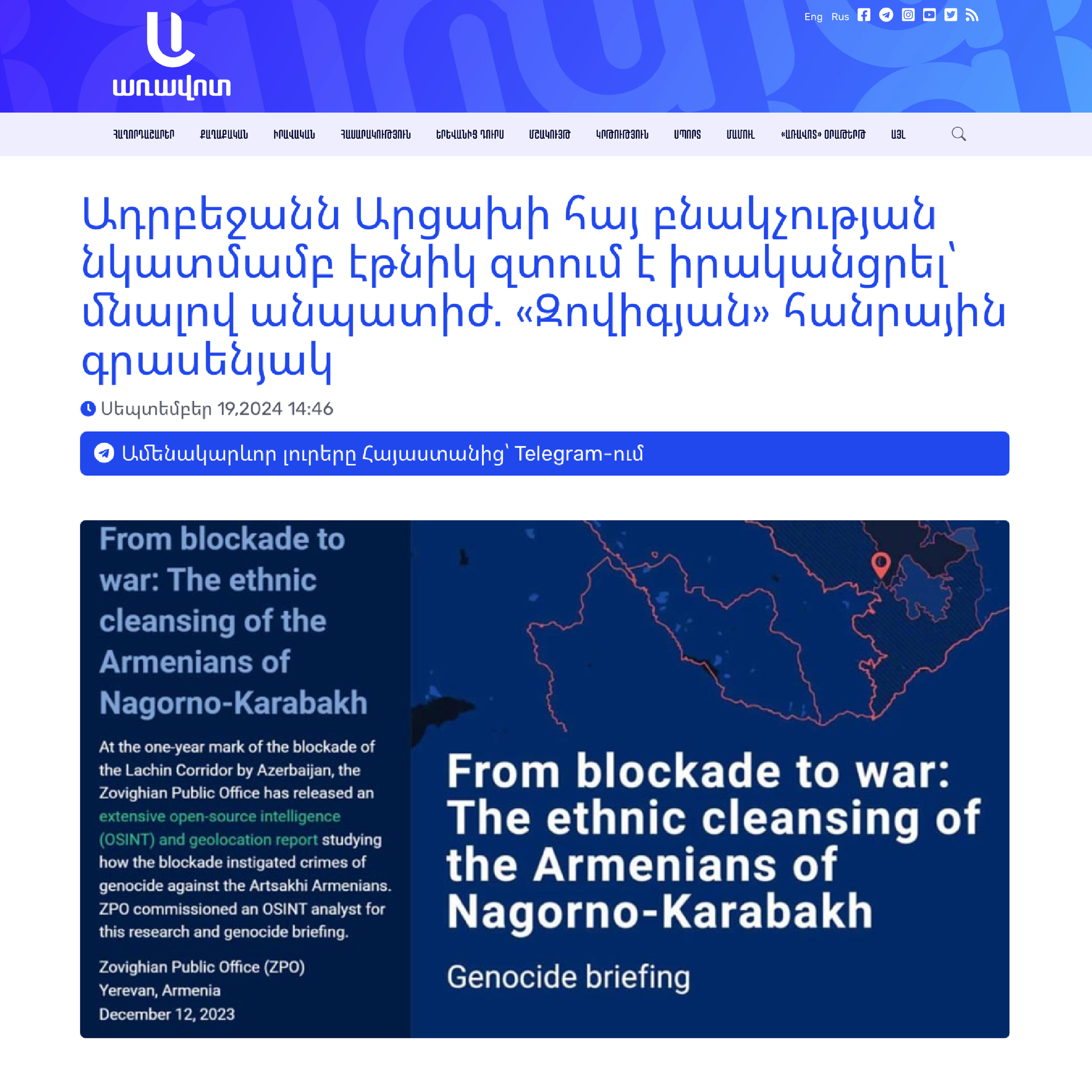 Aravot media feature with Armenian language headline about ethnic cleansing of Armenians in Artsakh.