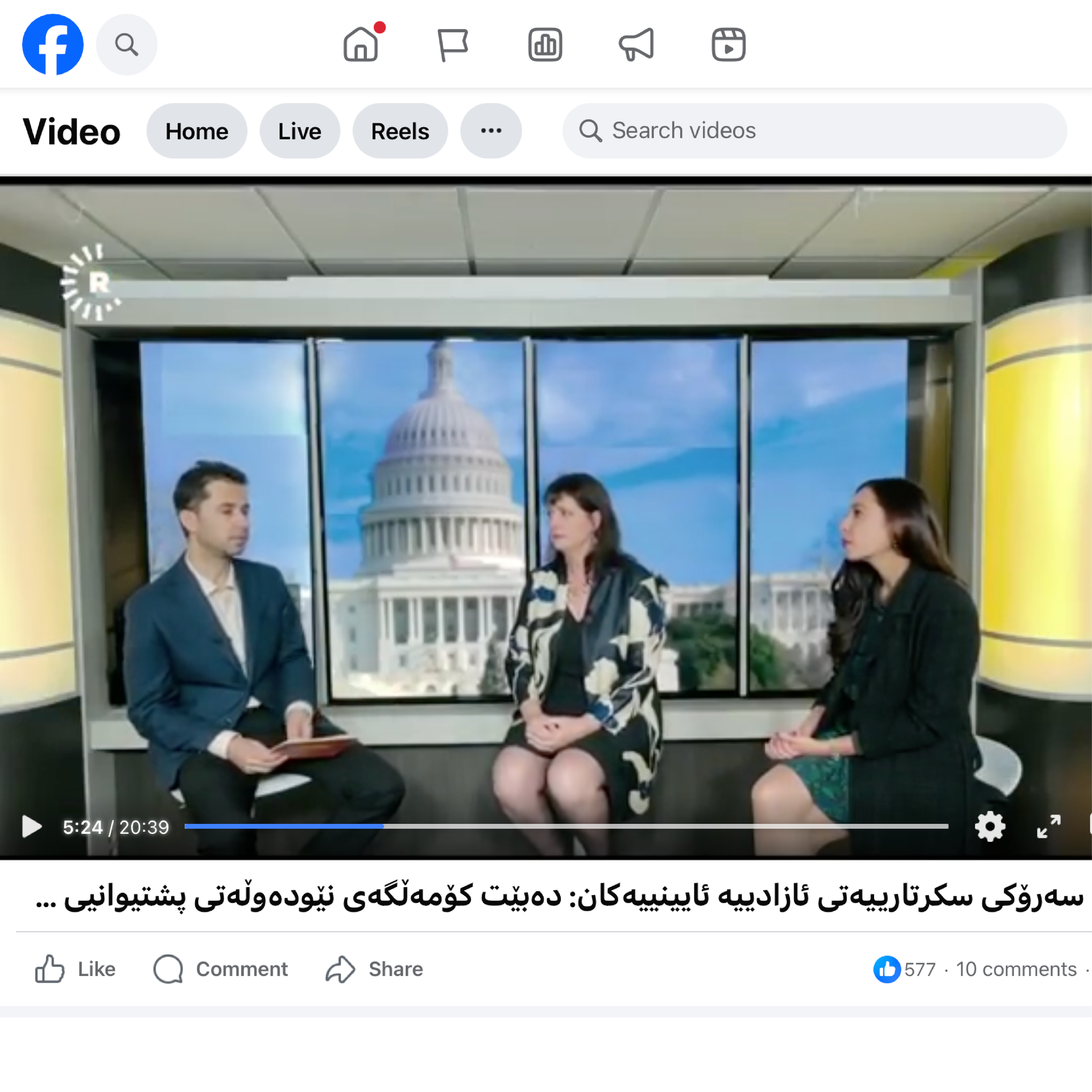 Rudaw media feature showing Lynn Zovighian & Nadine Maenza during an interview; Kurdish headline about US Congress relations