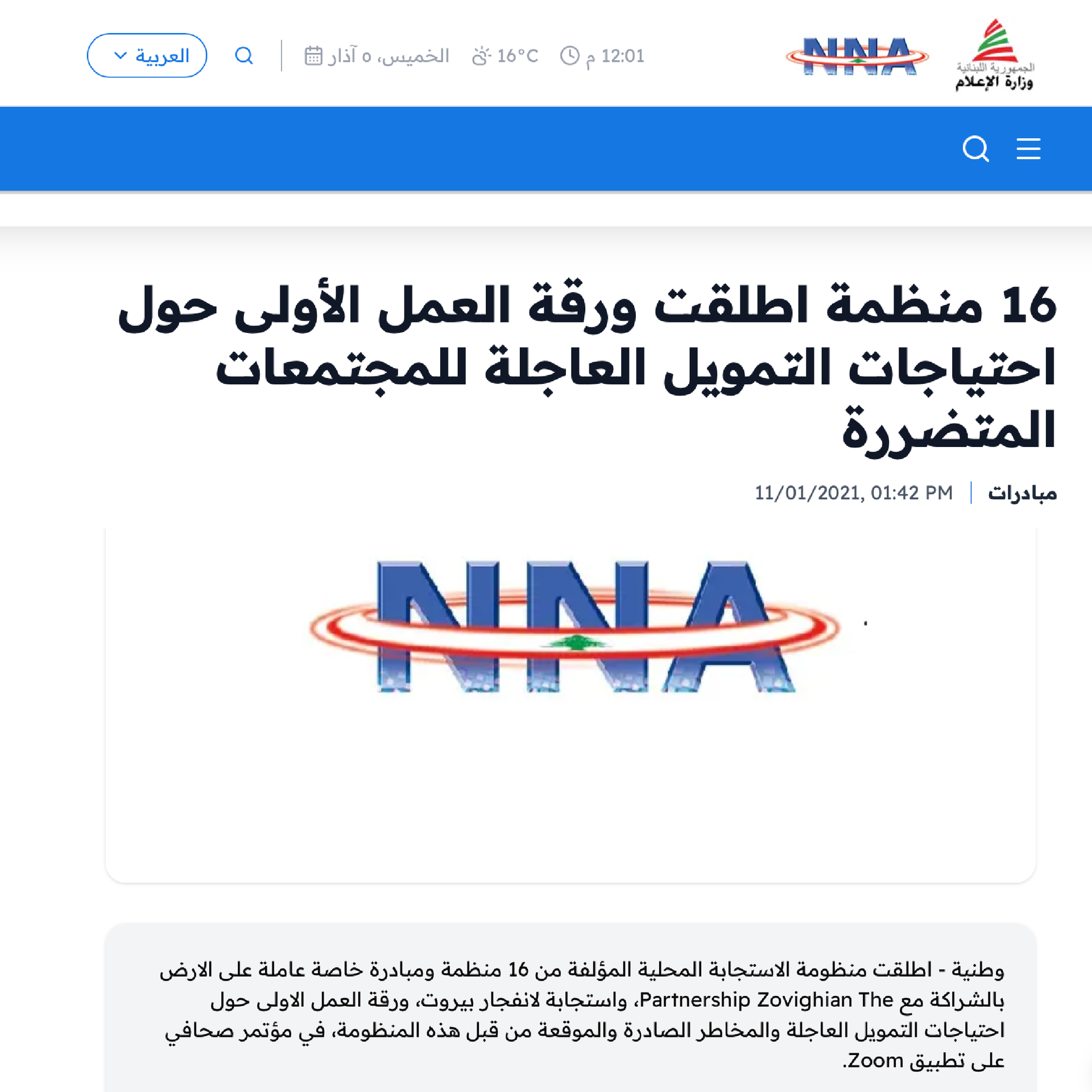 A colourful lithograph of Beirut; cityscape with square artworks, ocean, and a sun. Buildings with various details.