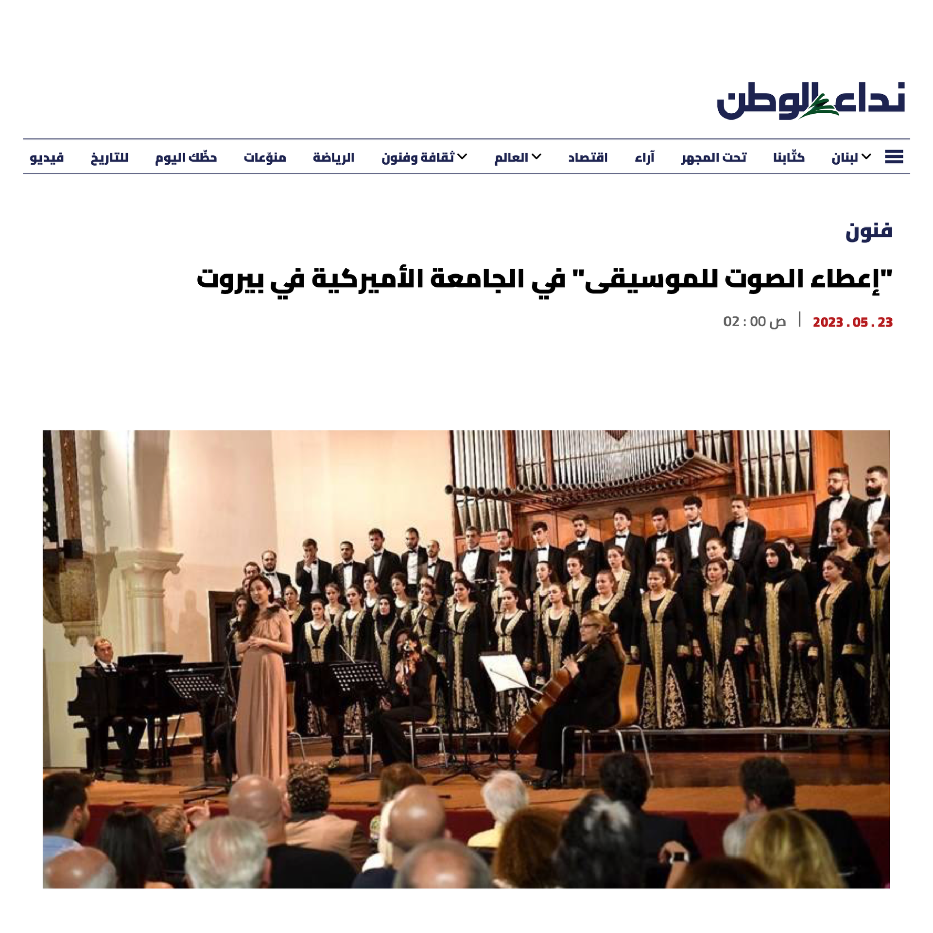 Nidaa al Watan feature; Lynn Zovighian & The Fayha National Choir performing on stage at the Giving Voice to Music concert.