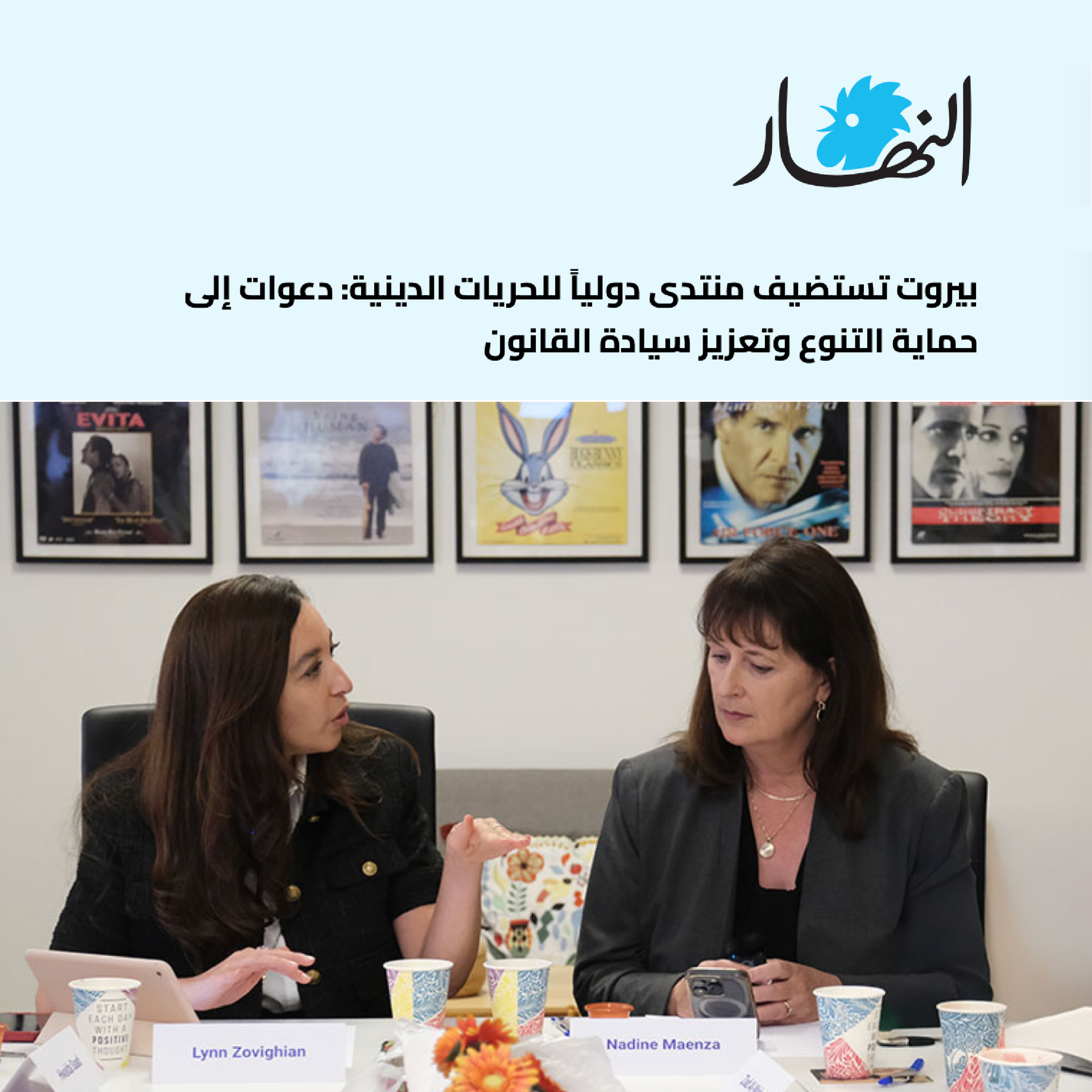Annahar feature about International religious freedom. Photo of Lynn Zovighian & Nadine Maenza during roundtable.