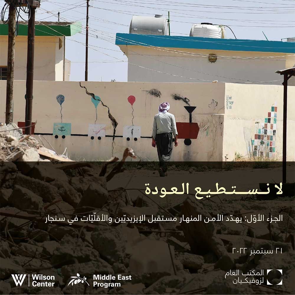 Yazda Part 1 policy paper cover depicting destroyed buildings, with the title We cannot return