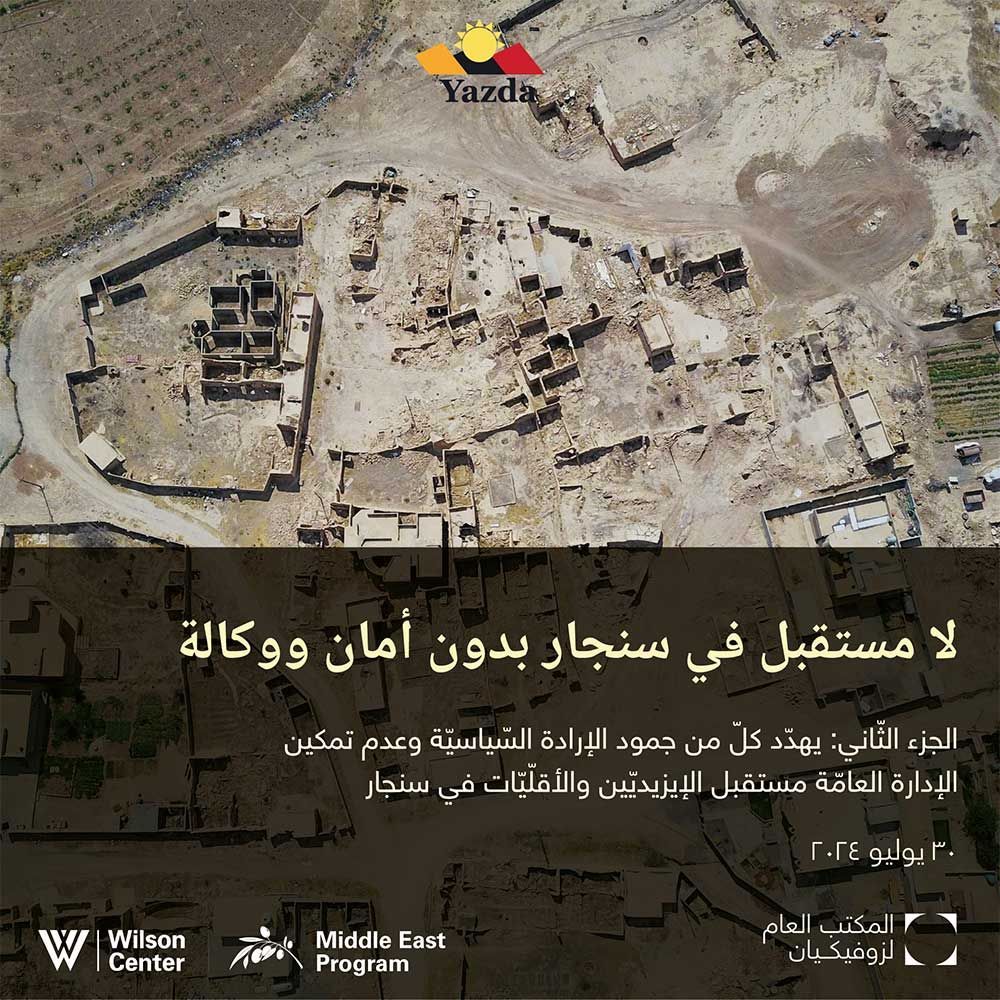 Yazda Part 2 policy paper cover, depicting destroyed buildings, with the title There is no future in Sinjar without safety and agency