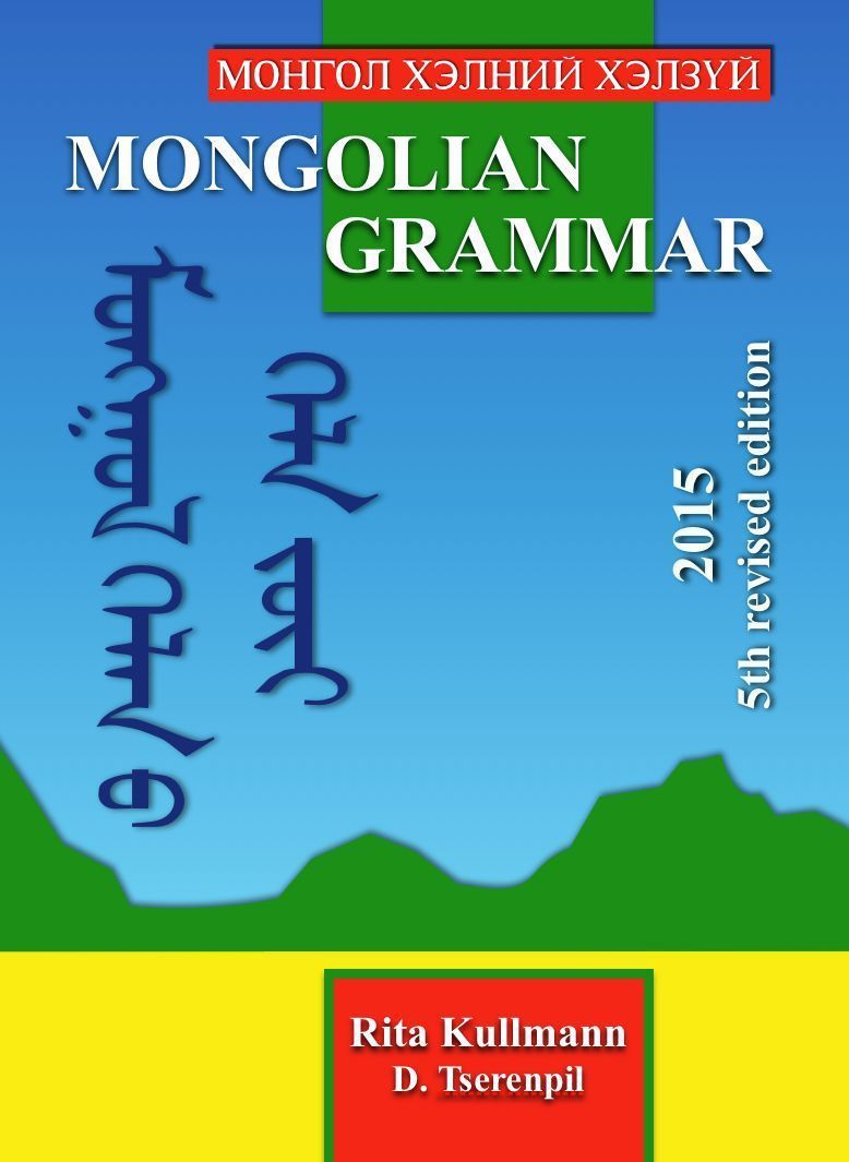 MONGOLIAN GRAMMAR