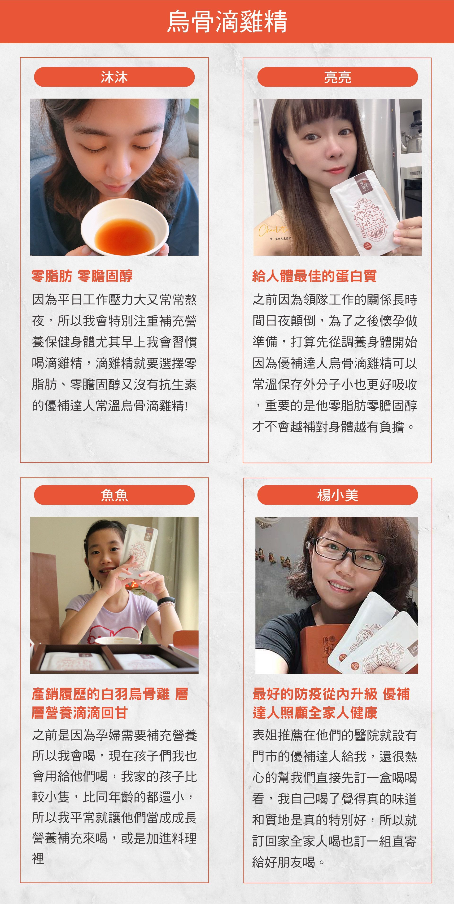 烏骨雞精 烏骨雞 熬夜 補充營養 保健身體 滴雞精 零脂肪 零膽固醇 無抗生素 調養身體 回甘 沒有腥味 營養多3倍 寶寶 滿月禮 銀髮族 好攜帶 滋補強身 恢復元氣 送禮 禮盒包裝