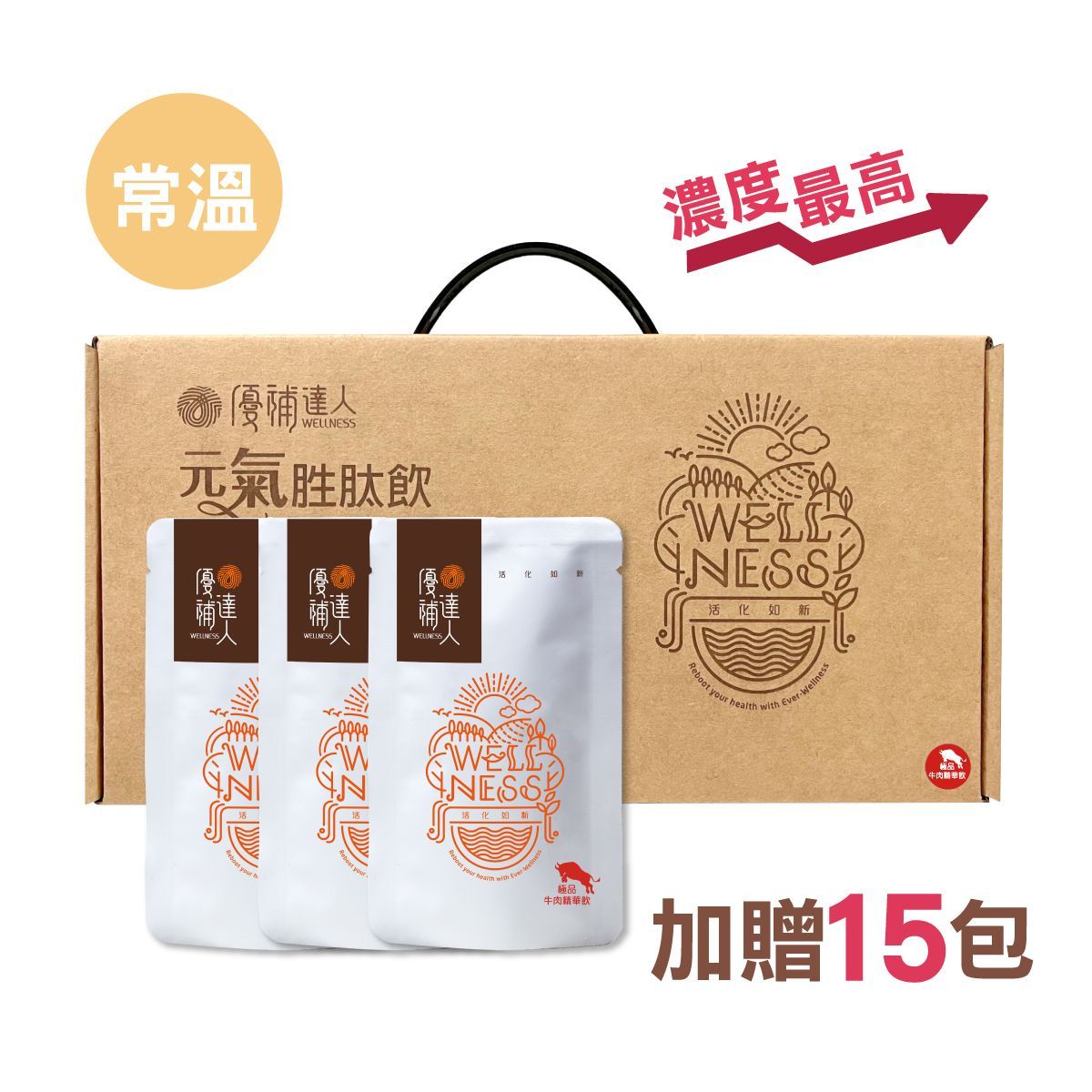 【極品牛肉精華飲】常溫60ml*30包 (加贈5包)