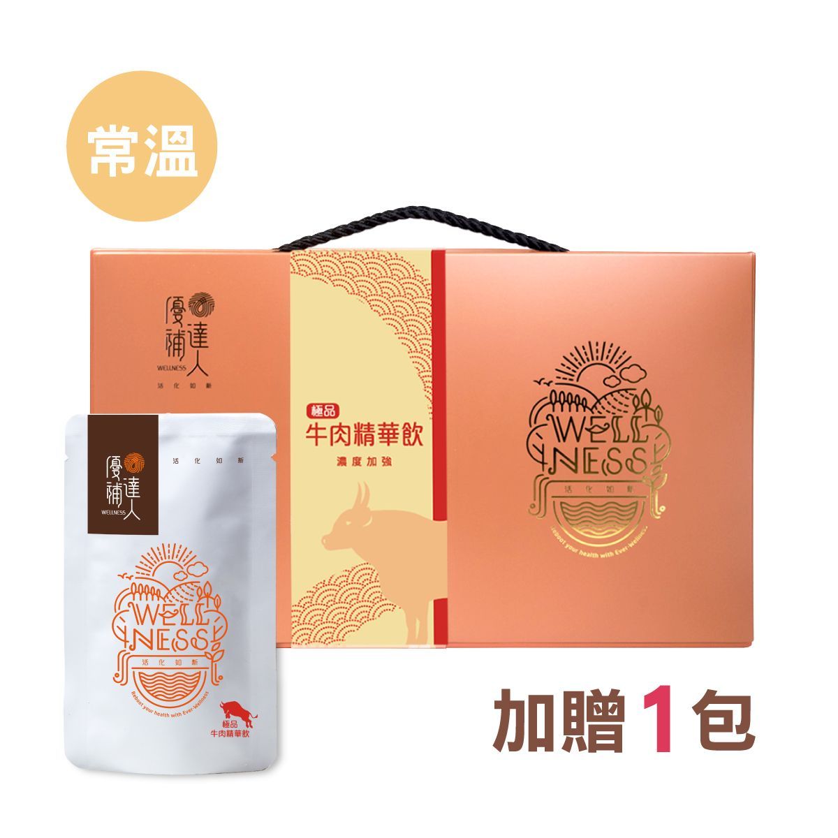 【極品牛肉精華飲】常溫60ml*10包 (加贈1包)