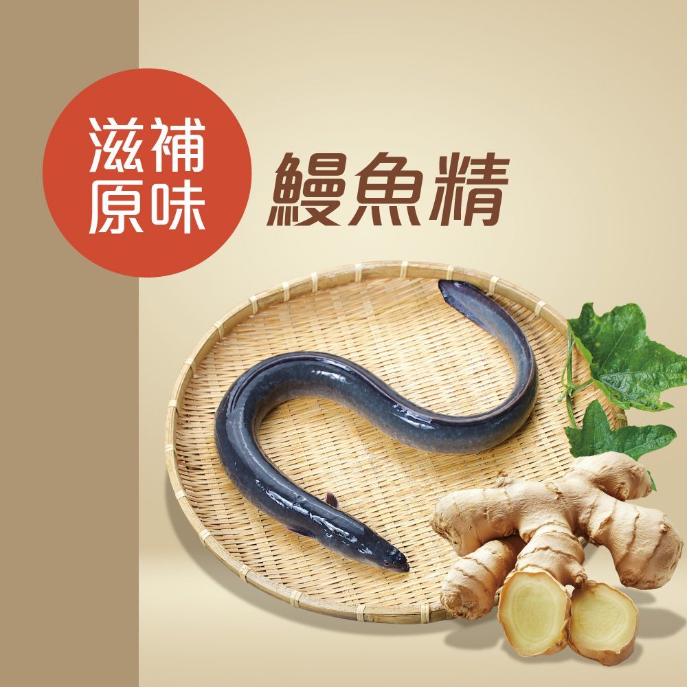 【元氣鰻分】常溫滋補原味鰻魚精 60ml*6包 (加贈1包)