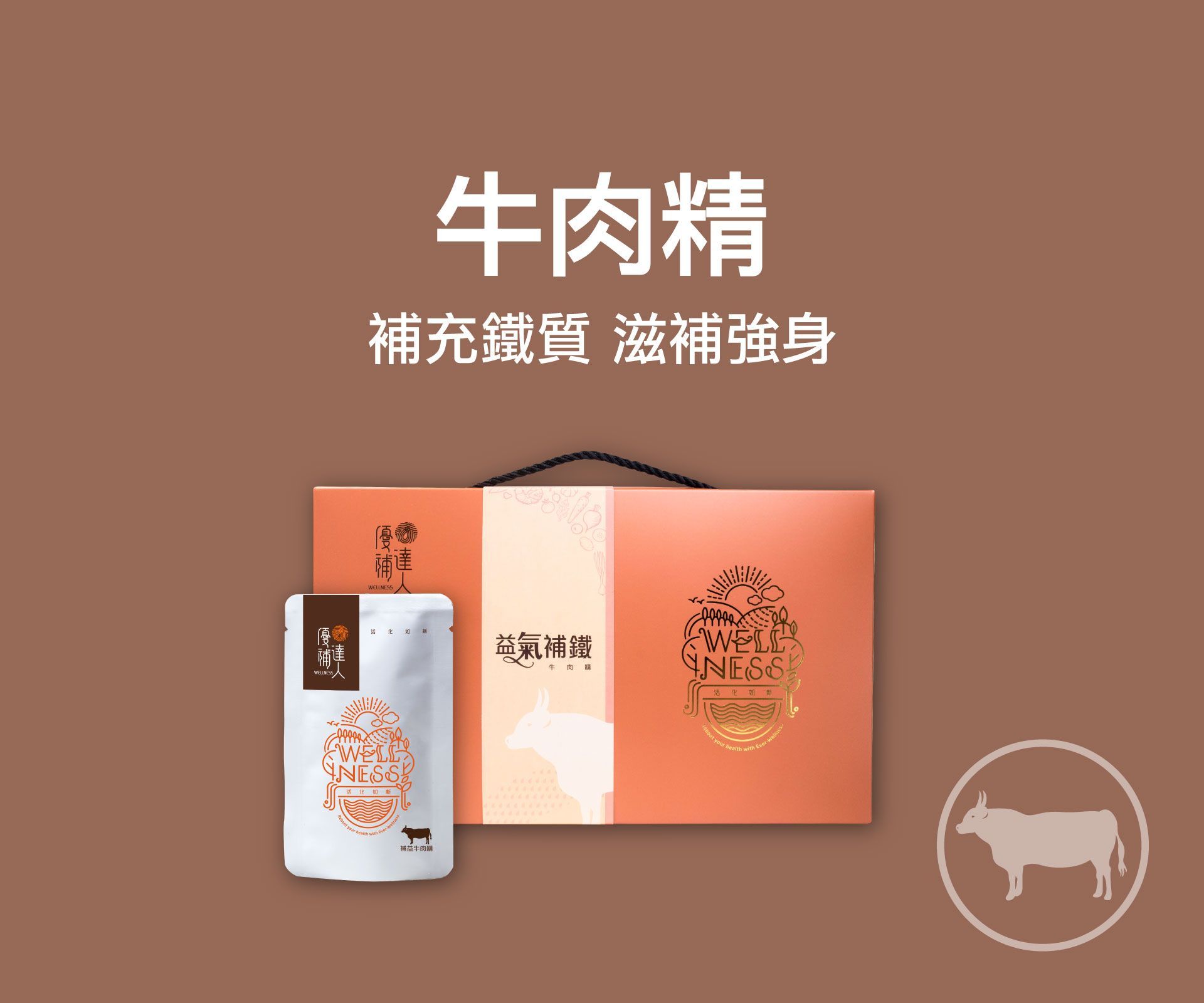 常溫牛肉精 補鐵 好氣色 讓您充滿戰鬥力 跟疲勞說拜拜 補益牛肉精 番茄 有機酸 牛肉精華飲 牛肉全營養 無脂肪 無膽固醇 低鈉 專利萃取技術 胺基酸 小分子 好吸收 極品牛肉精華飲 米麴萃取液牛肉精:滴牛精,滴牛肉精, 牛肉滴雞精, 牛滴精, 牛肉精化療, 牛精, 牛肉精,牛肉飲,牛肉精推薦.孕婦滴雞精,滴雞精 比較,孕婦雞精,滴雞精,開刀飲食,化療飲食,手術飲食,缺鐵,補血,手術後飲食,補血食物,孕婦補品,補鐵,開刀補品,化療營養,開刀後飲食,化療補品