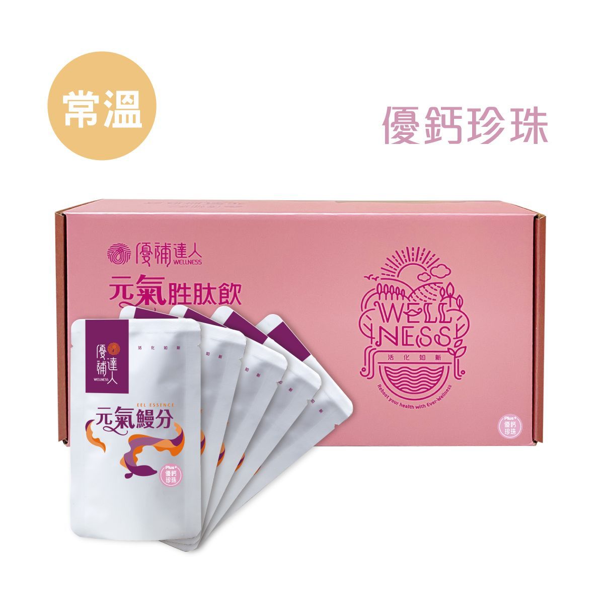 【元氣鰻分】常溫優鈣珍珠PLUS鰻魚精 60ml*30包(加贈5包)