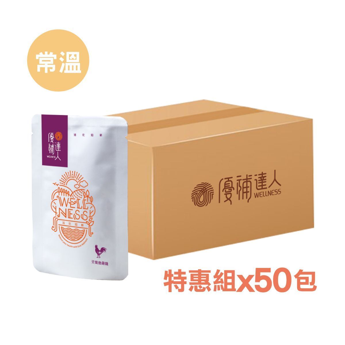【元氣烏骨滴雞精】常溫52ml*50包