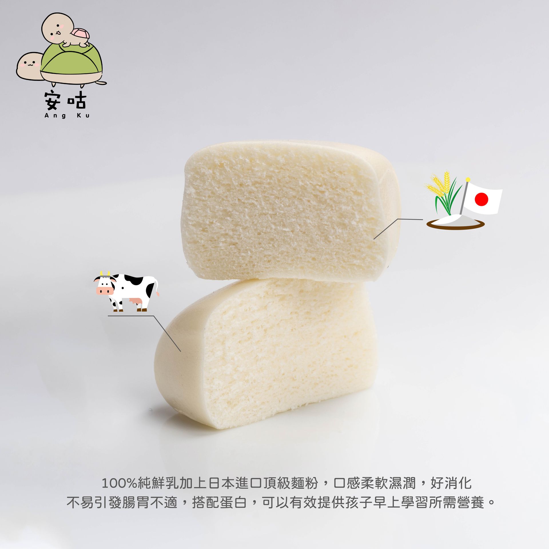 安咕純粹白饅頭(12入)