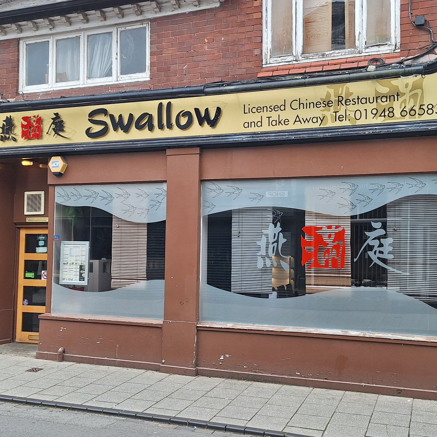 The Swallow Chinese Restaurant in Whitchurch The Swallow Chinese Restaurant in Whitchurch