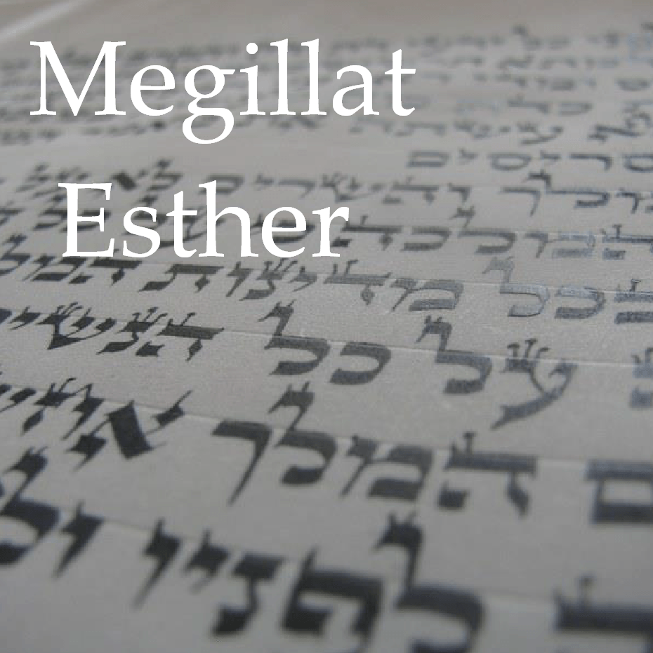 Link to Megillat Esther page