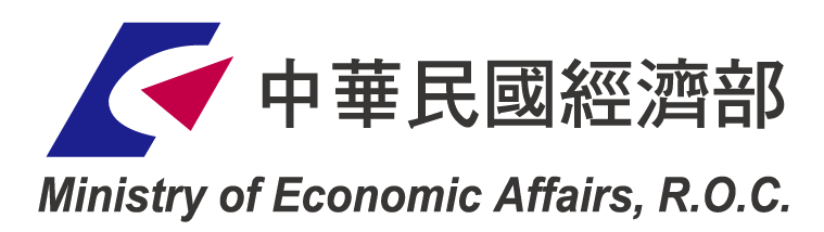 中華民國經濟部標誌,以藍色和紅色抽象形狀呈現。