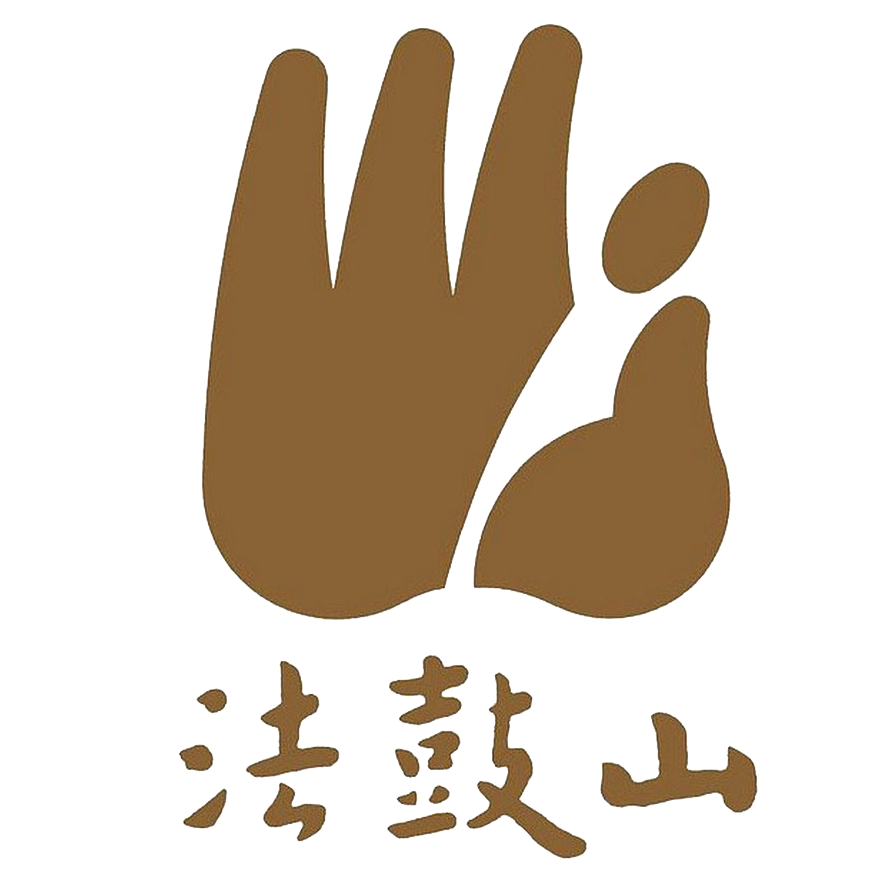 棕色的手形符號,有三個手指和圓形拇指,上面寫著漢字「法鼓山」。
