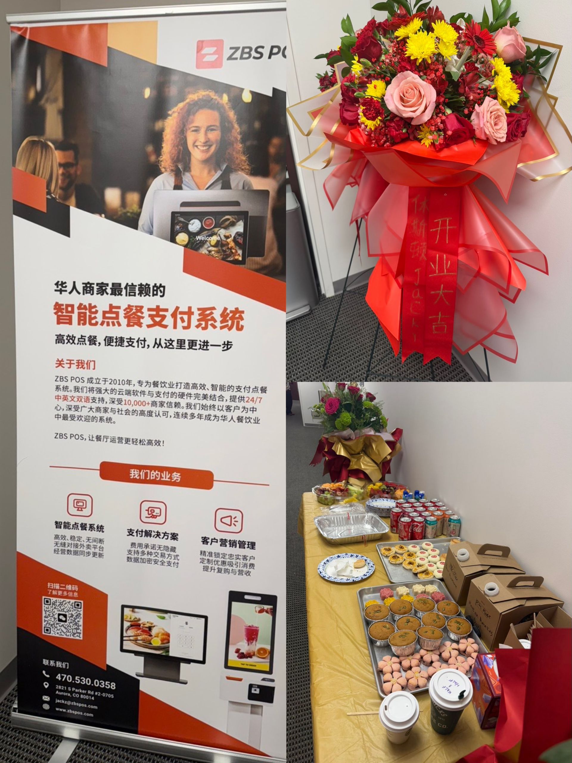 ZBS POS休斯顿办公室