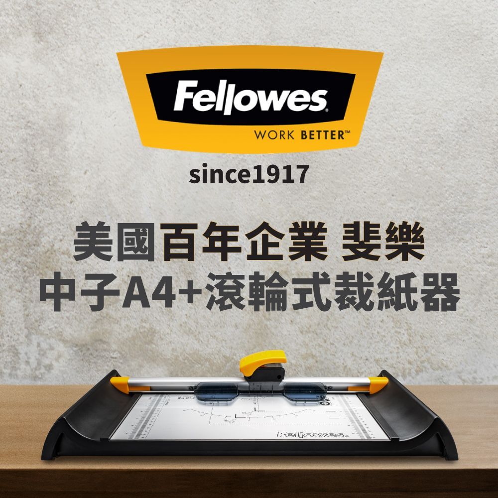 Fellowes 品牌 A4+ 旋轉式裁紙器放在木質表面上，上方印有品牌標誌和產品名稱文字。