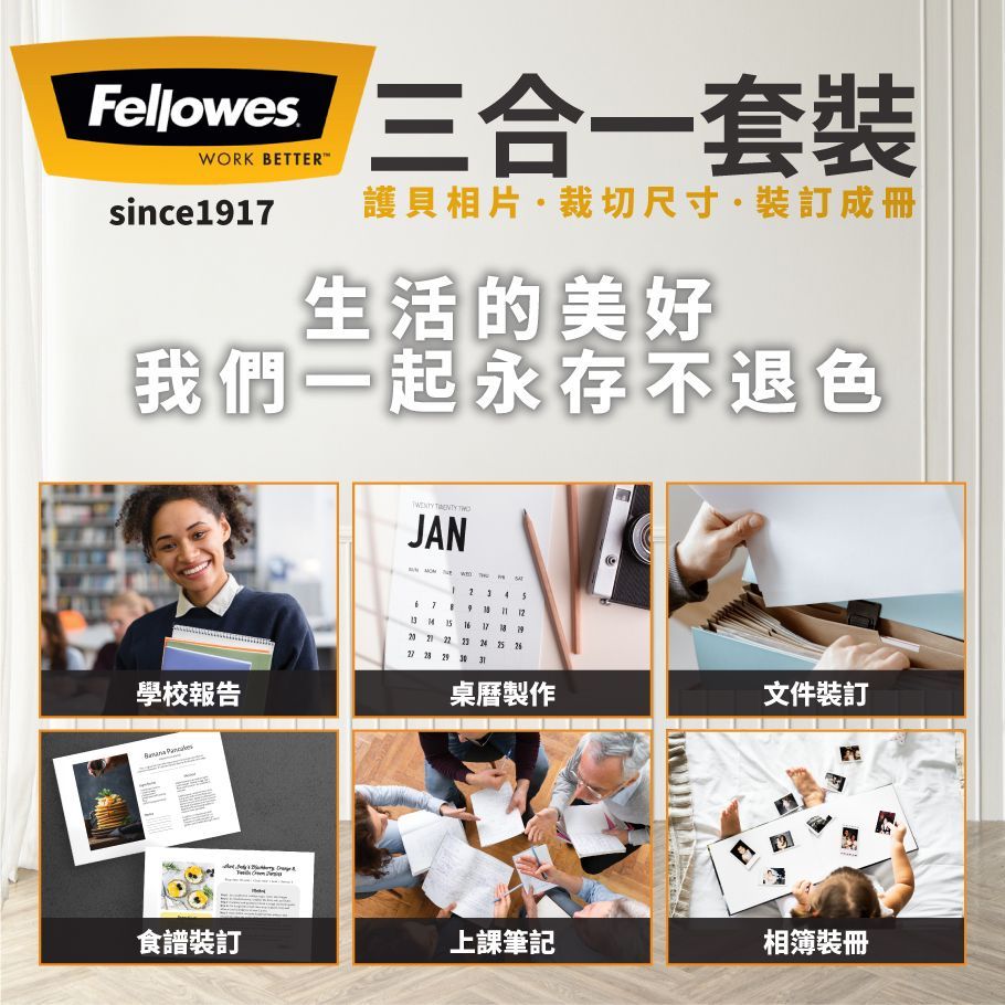 深藍色背景上的 Fellowes “3 合 1”辦公套裝，包括塑封機、裁紙機和裝訂機。