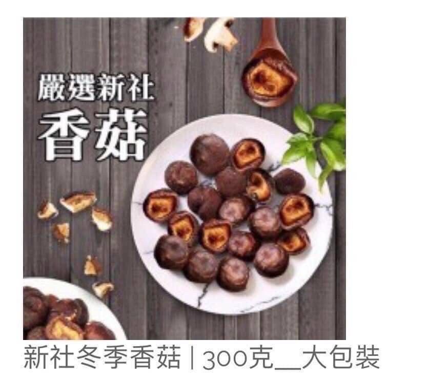 一盤乾香菇放在深色木板上，旁邊印有文字，宣傳新社冬季蘑菇，300克包裝。