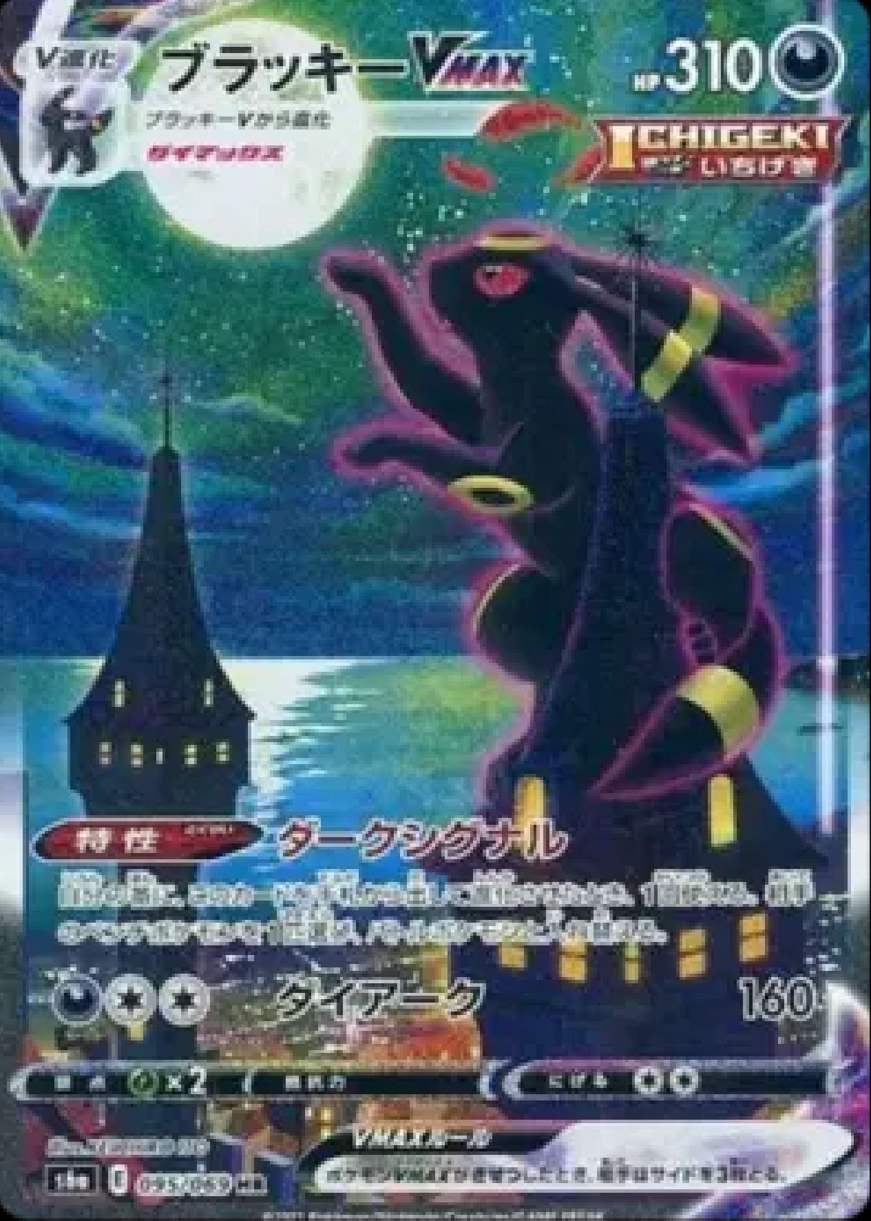 Pokemon TCG: Eevee Heroes Booster Pack (Korean)