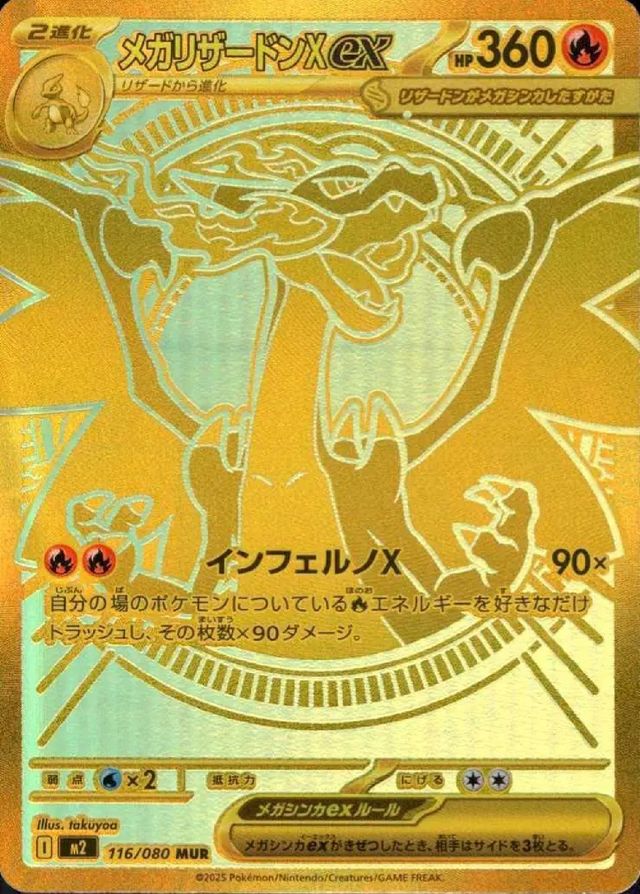 Pokemon TCG: Inferno X Booster Pack (Korean)