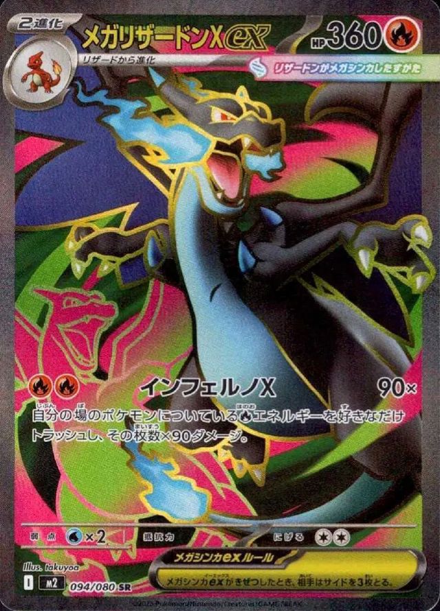 Pokemon TCG: Inferno X Booster Pack (Korean)