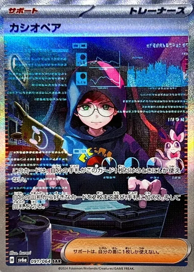 Pokemon TCG: Night Wanderer  x1 Booster Pack (Korean)