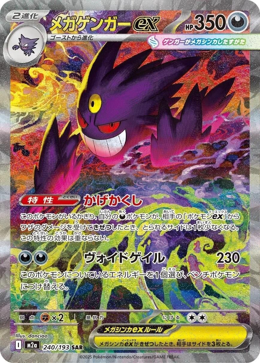 Pokemon TCG: Mega Dream Booster Pack (Japanese)