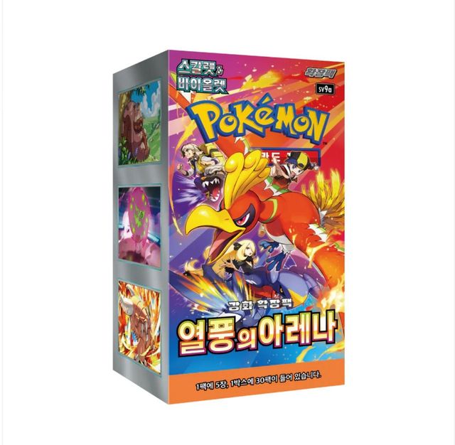 24時間限定タイムセール (sv9a) Arena Wave Heat TCG: Pokemon x1 (Korean) Box Booster ポケモンカードゲーム