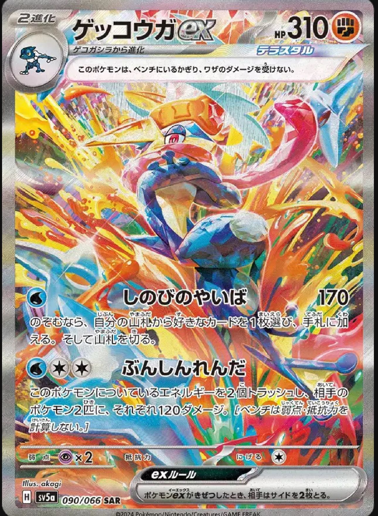 Pokemon TCG: Crimson Haze (sv5a) x1 Booster Pack (Korean)