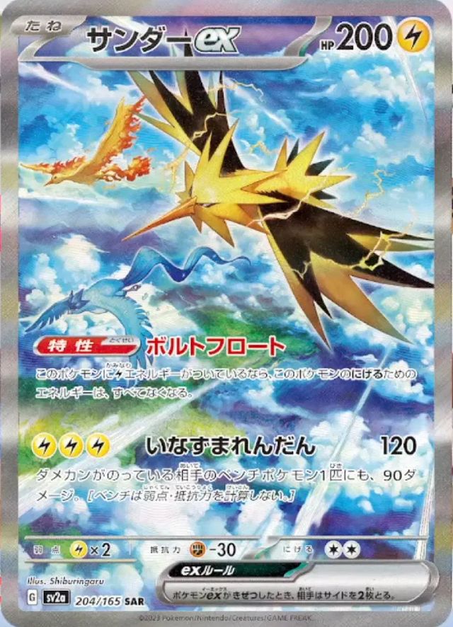 ポケモ New Munix Zero Pokémon TCG Set Featuring Mega Zygarde Coming