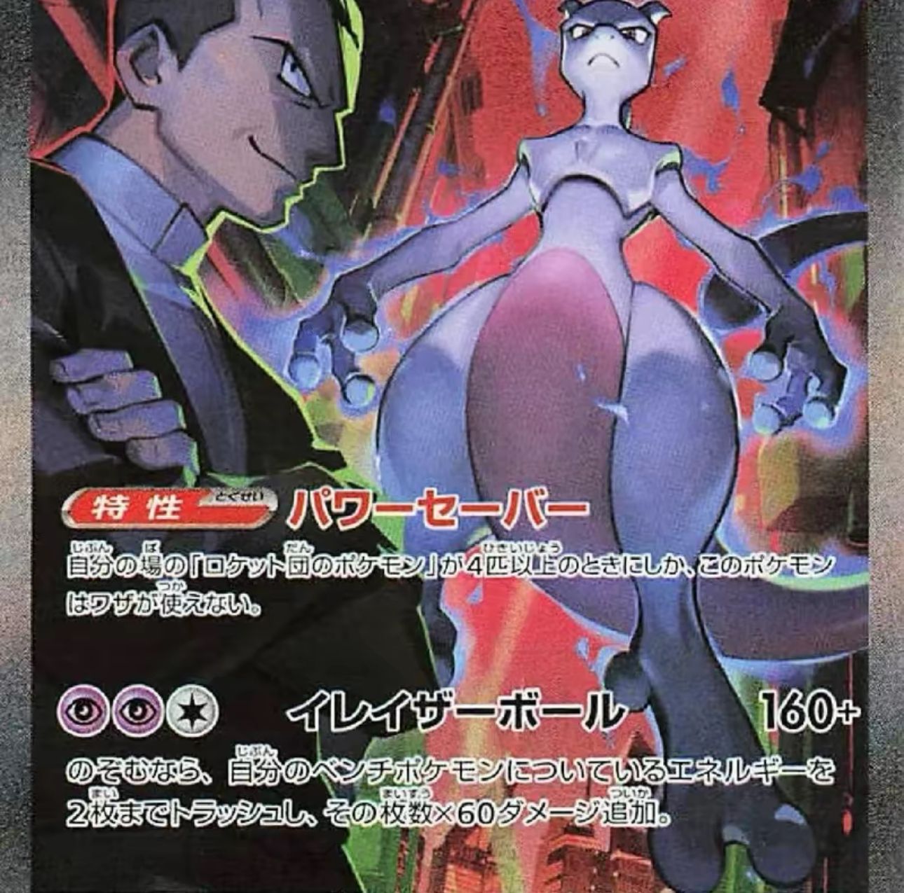 Pokemon TCG: Glory Of Team Rocket (sv10) x1 Booster Pack (Korean)